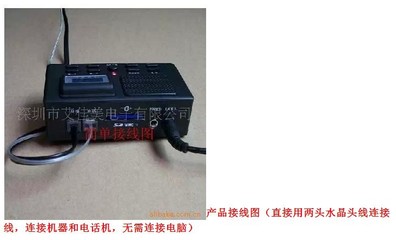聲訊系統(tǒng)-工廠供應(yīng) 新款多功能電話錄音盒 電話會(huì)議 錄音系統(tǒng) 電話管理系統(tǒng)-聲訊.